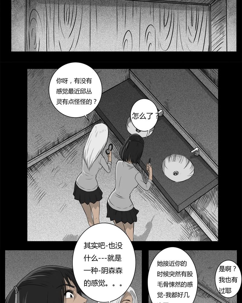 第17章：老师(一)