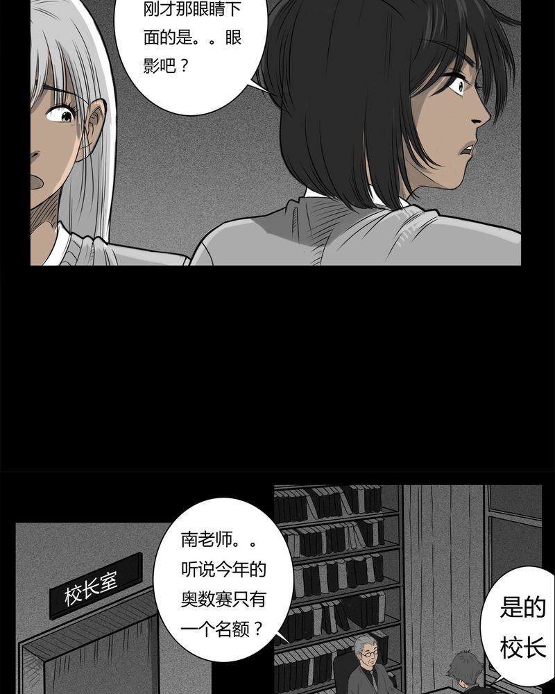 第18章：老师(二)