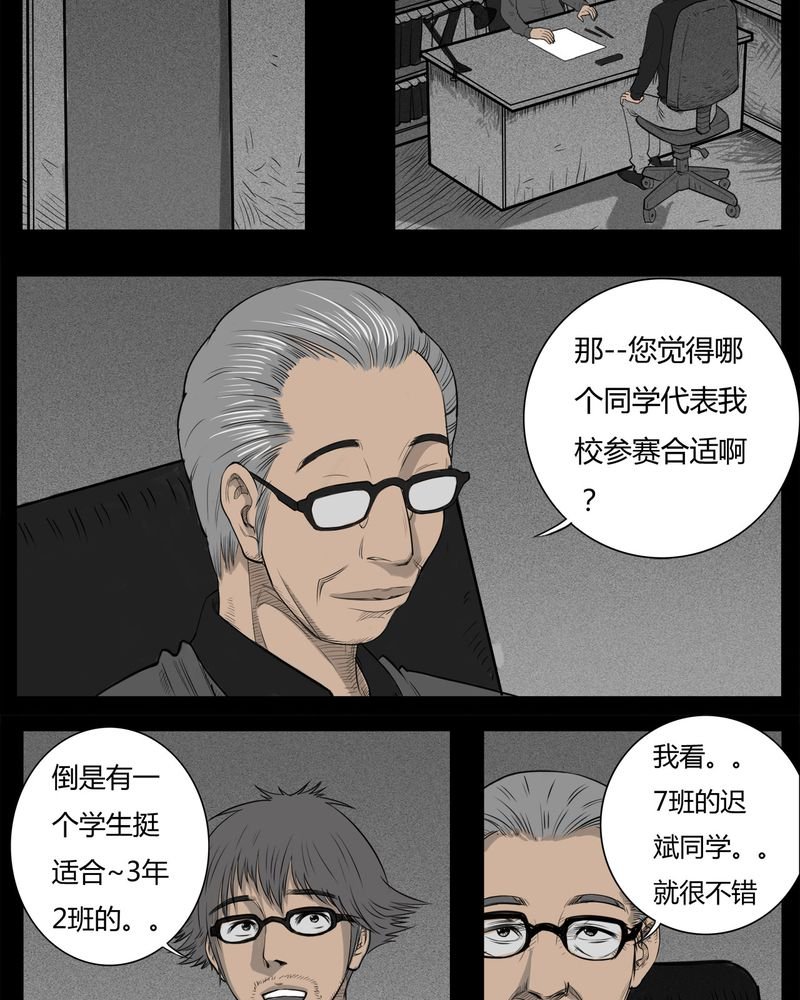 第18章：老师(二)