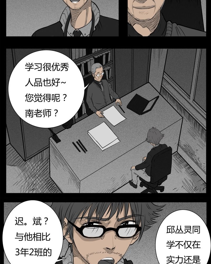 第18章：老师(二)