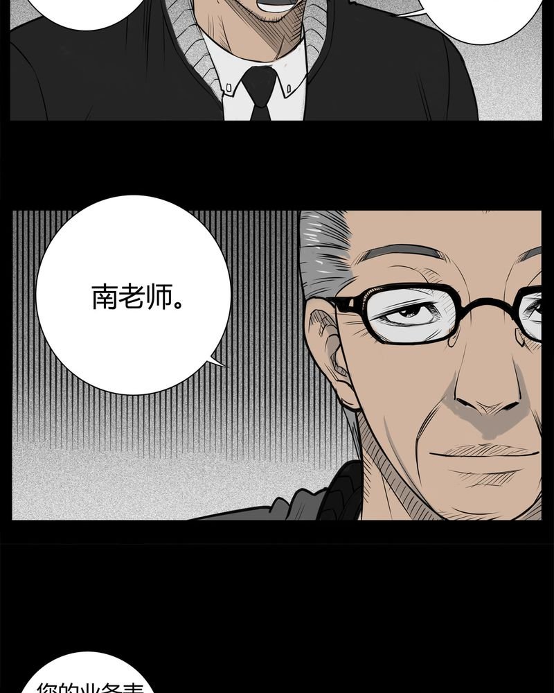 第18章：老师(二)