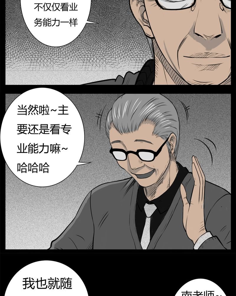 第18章：老师(二)