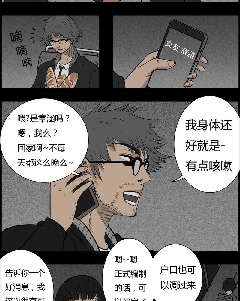 第18章：老师(二)