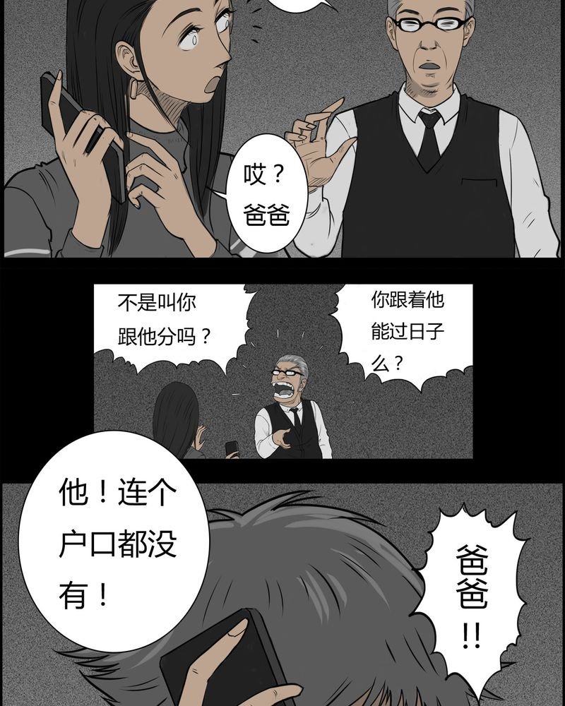 第18章：老师(二)
