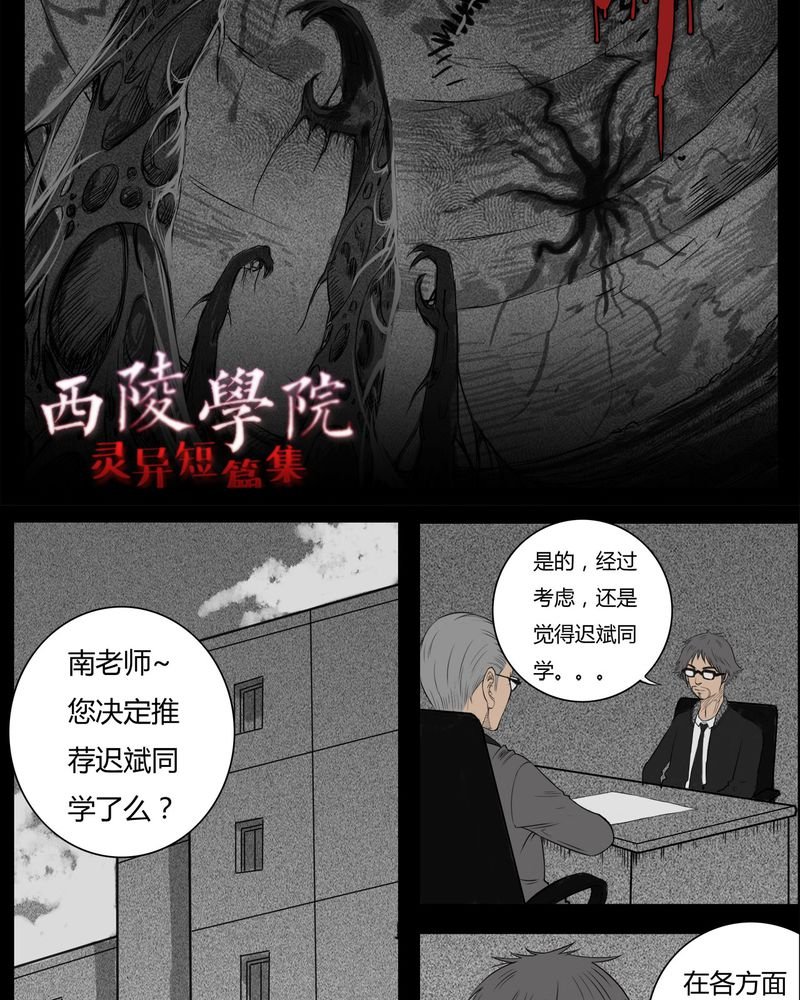 第19章：老师(三)