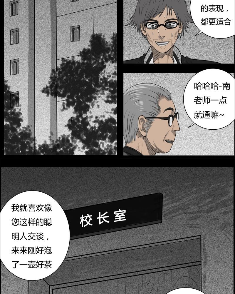 第19章：老师(三)
