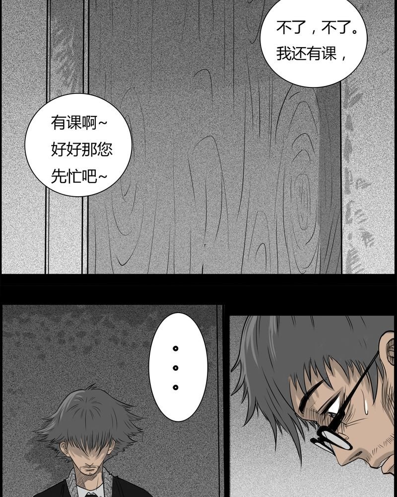 第19章：老师(三)