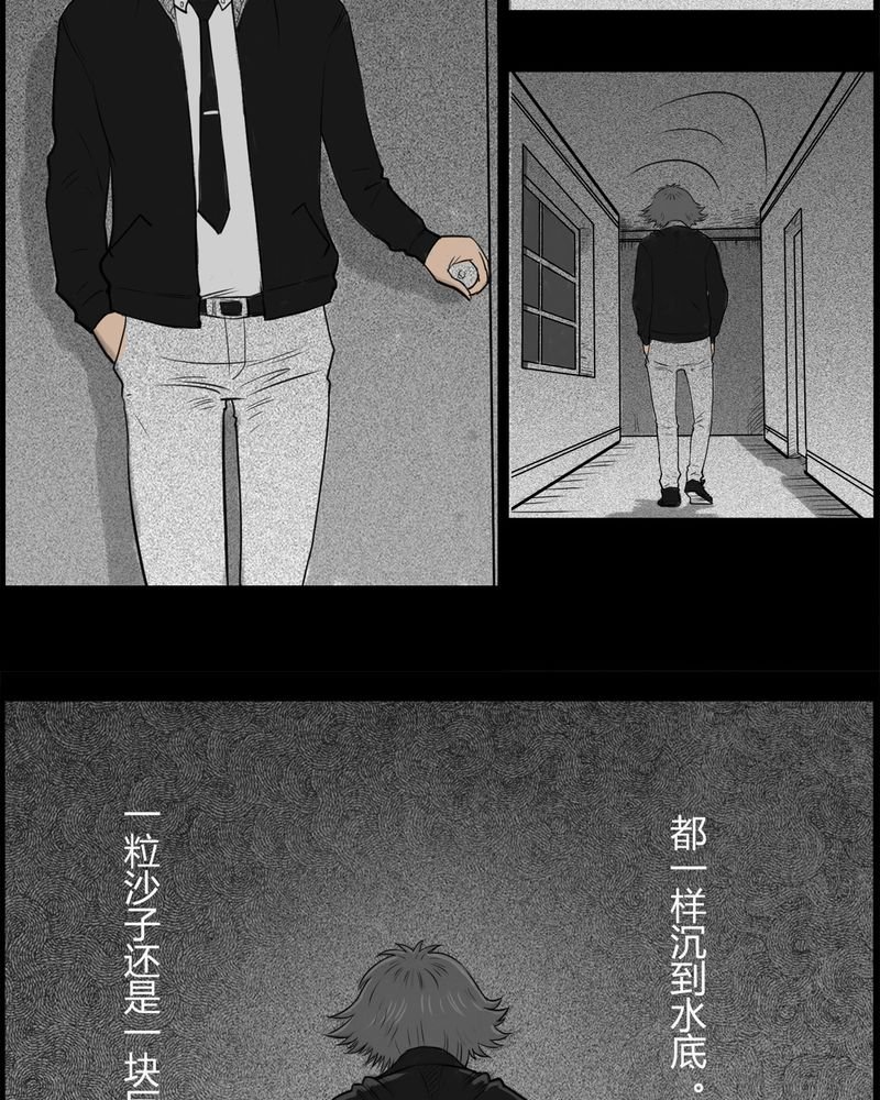 第19章：老师(三)