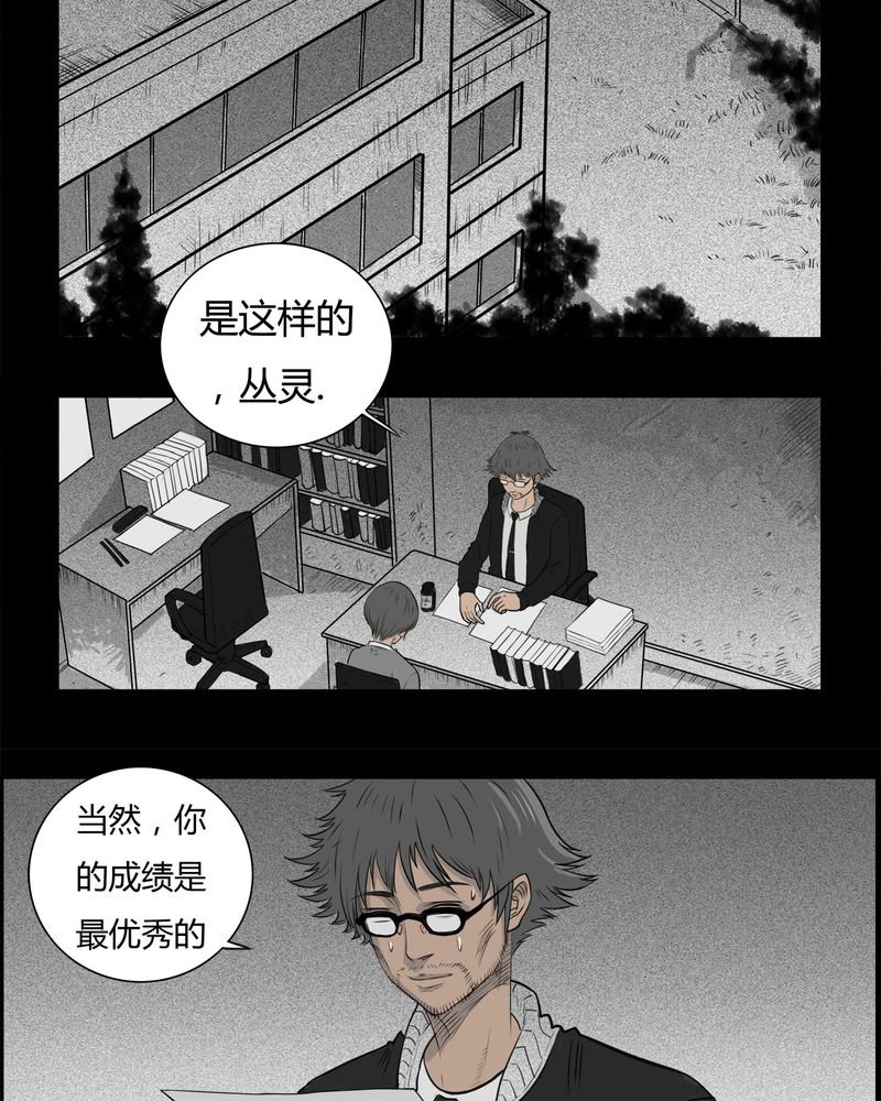 第19章：老师(三)