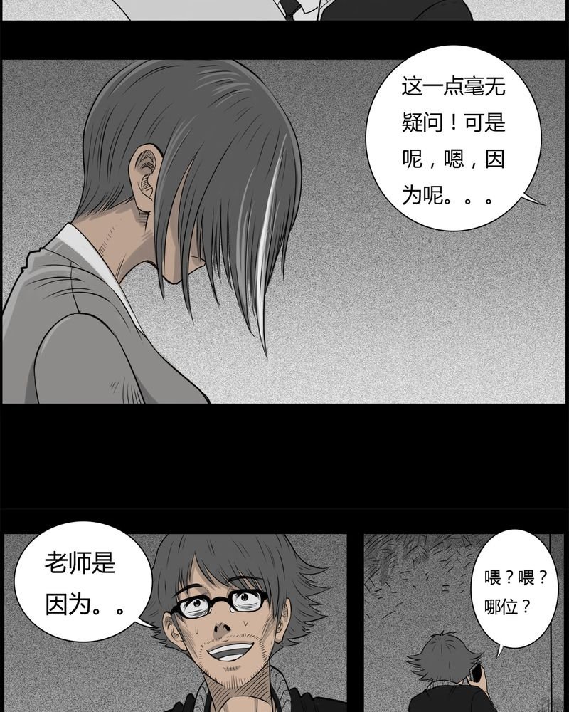 第19章：老师(三)