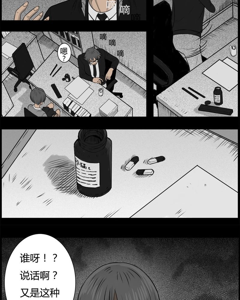 第19章：老师(三)