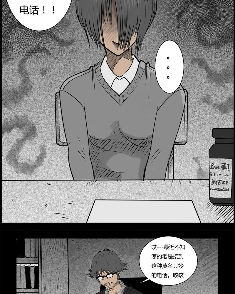第19章：老师(三)