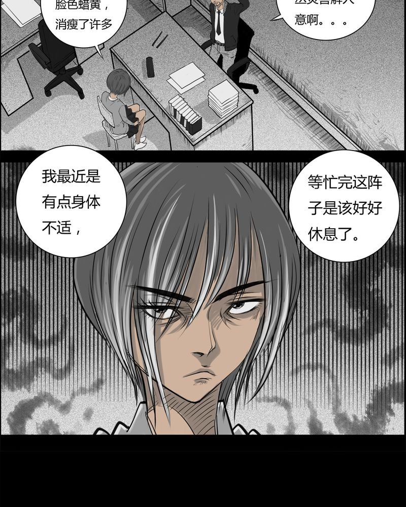 第19章：老师(三)