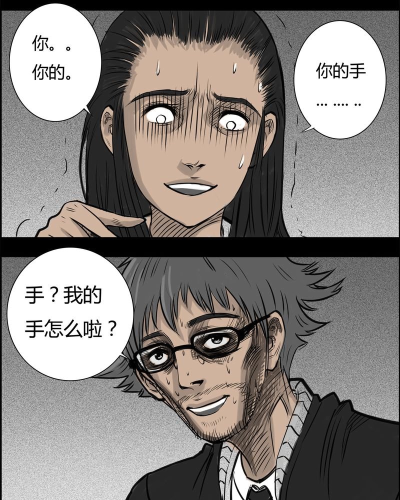 第19章：老师(三)