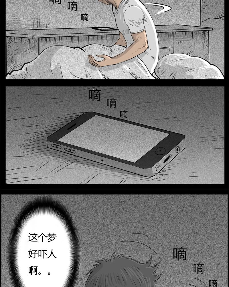 第19章：老师(三)