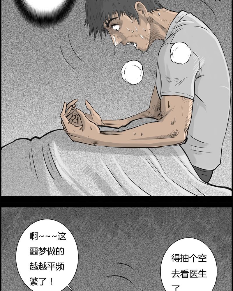 第19章：老师(三)