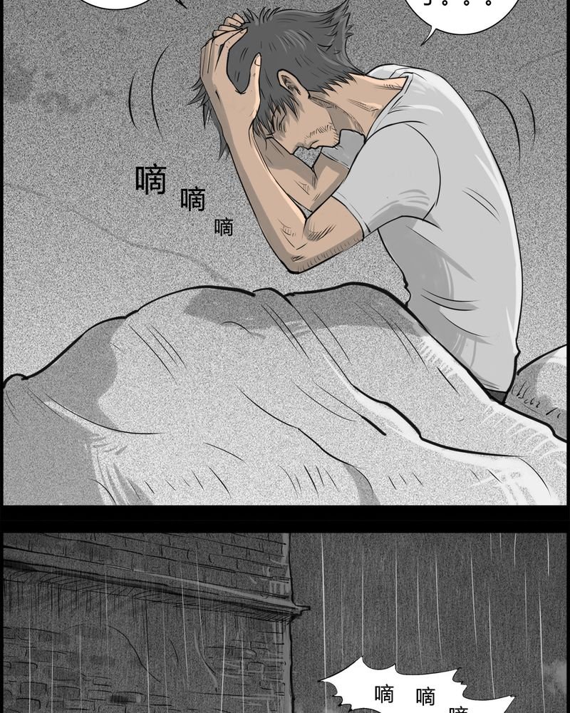 第19章：老师(三)
