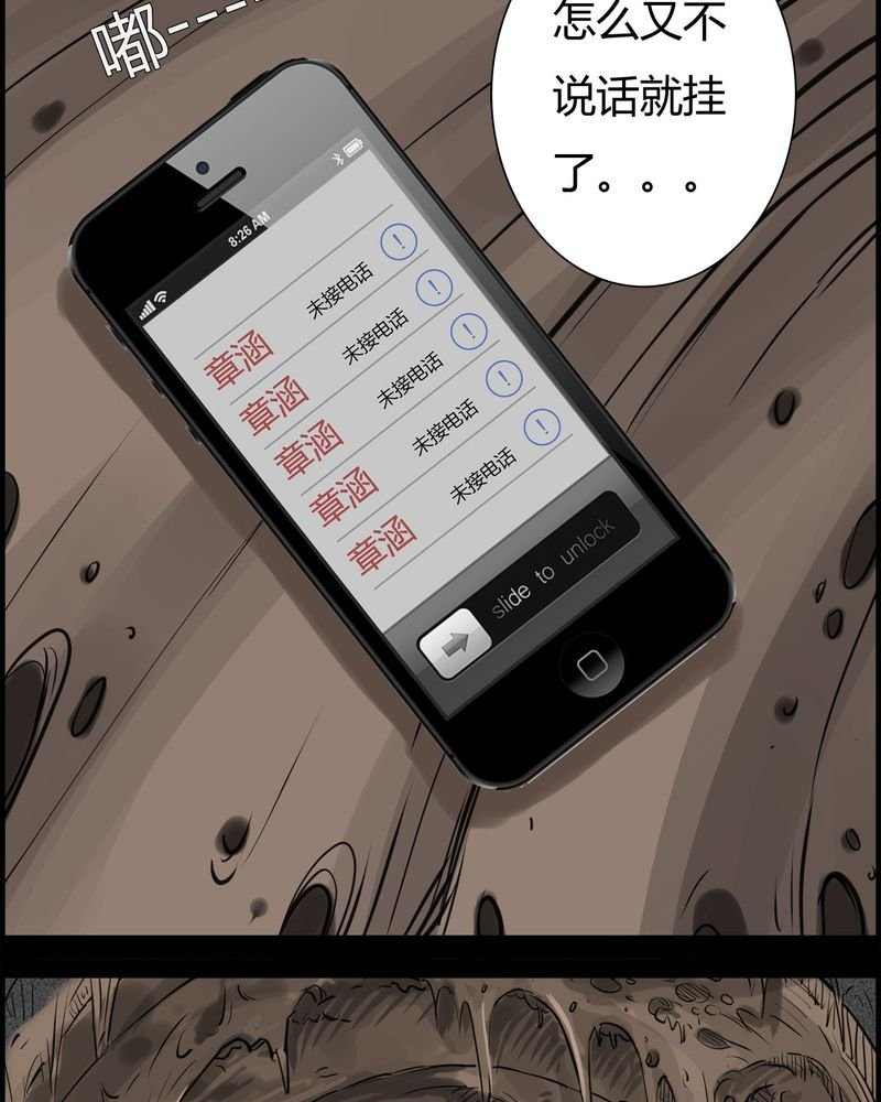 第19章：老师(三)