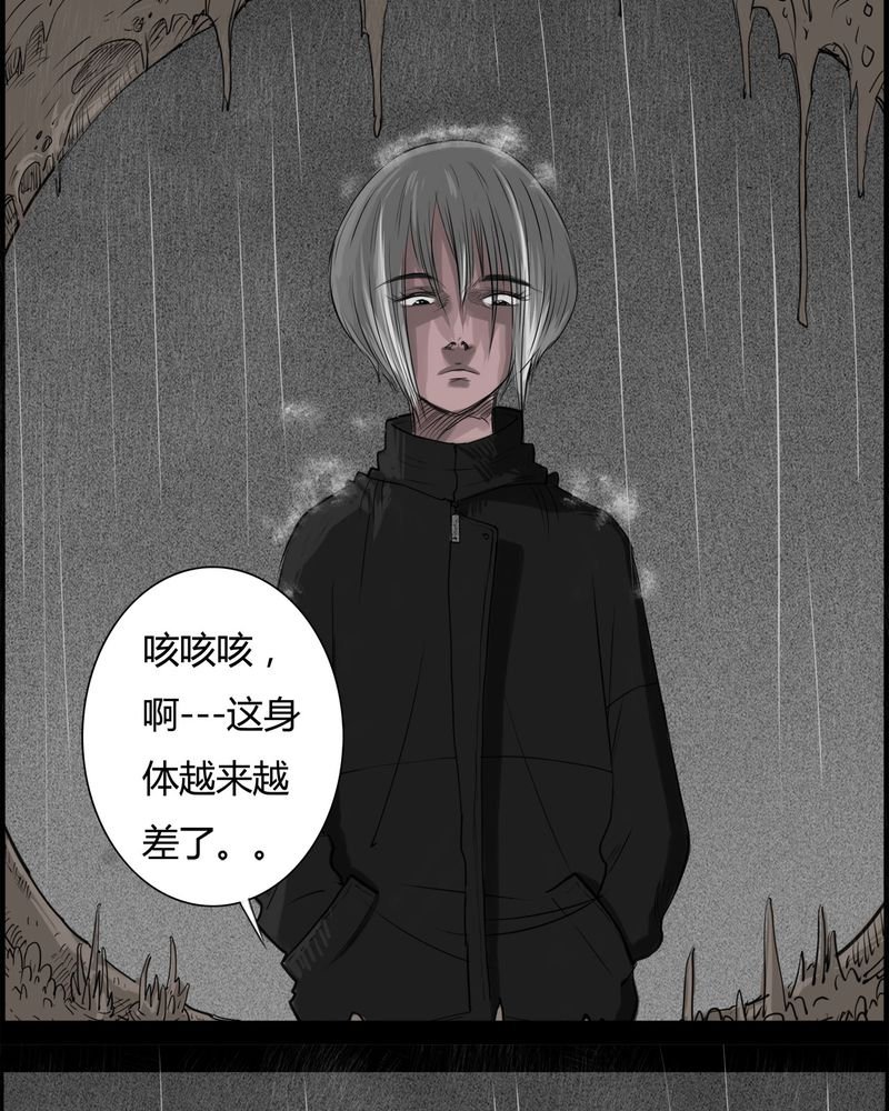 第19章：老师(三)