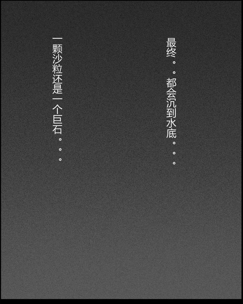 第19章：老师(三)