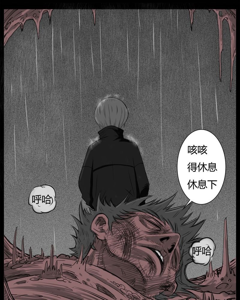第19章：老师(三)