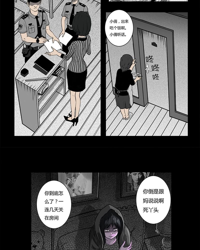 第2章：书桌(二)