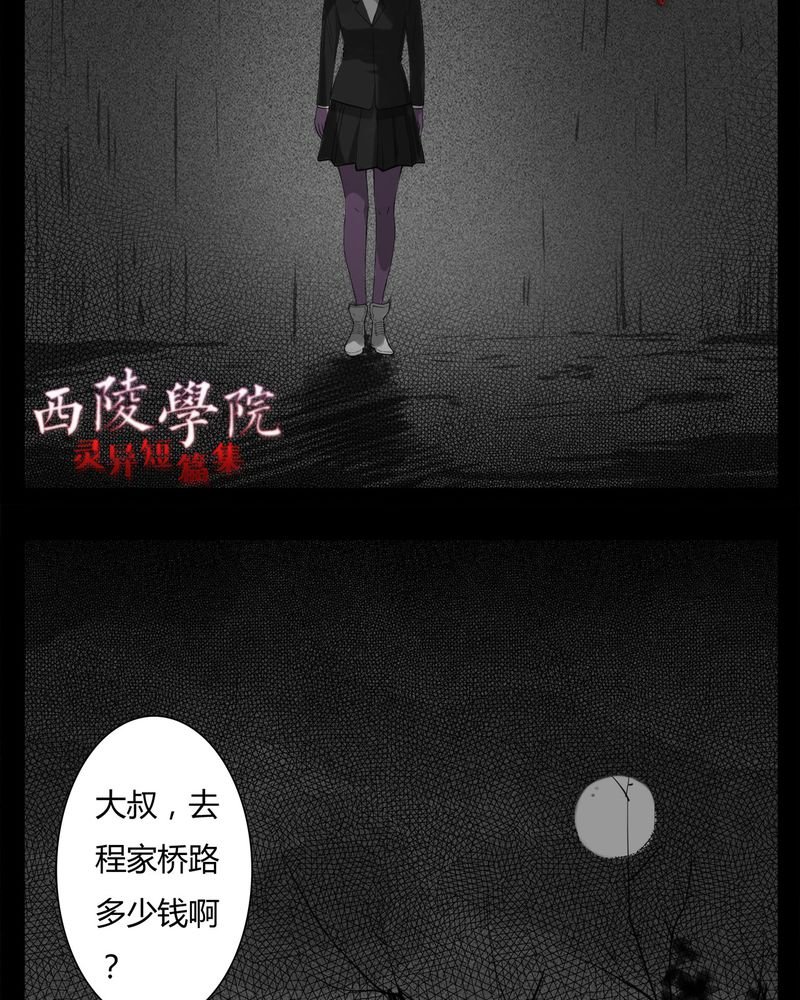 第20章：转校生(一)