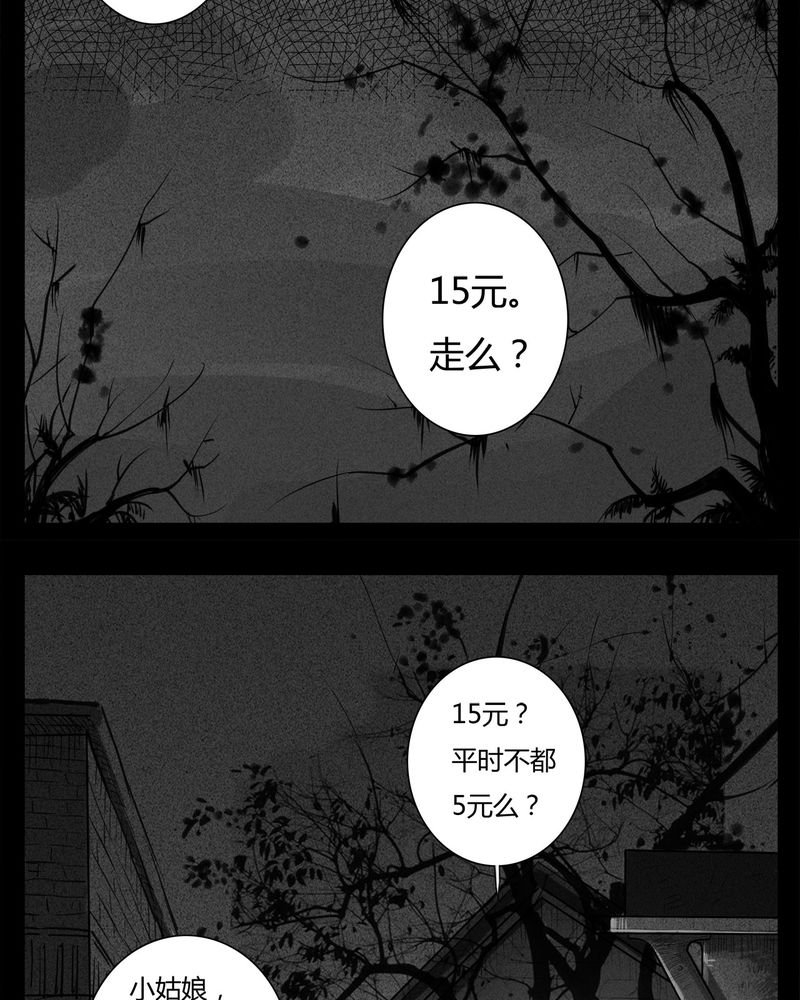 第20章：转校生(一)