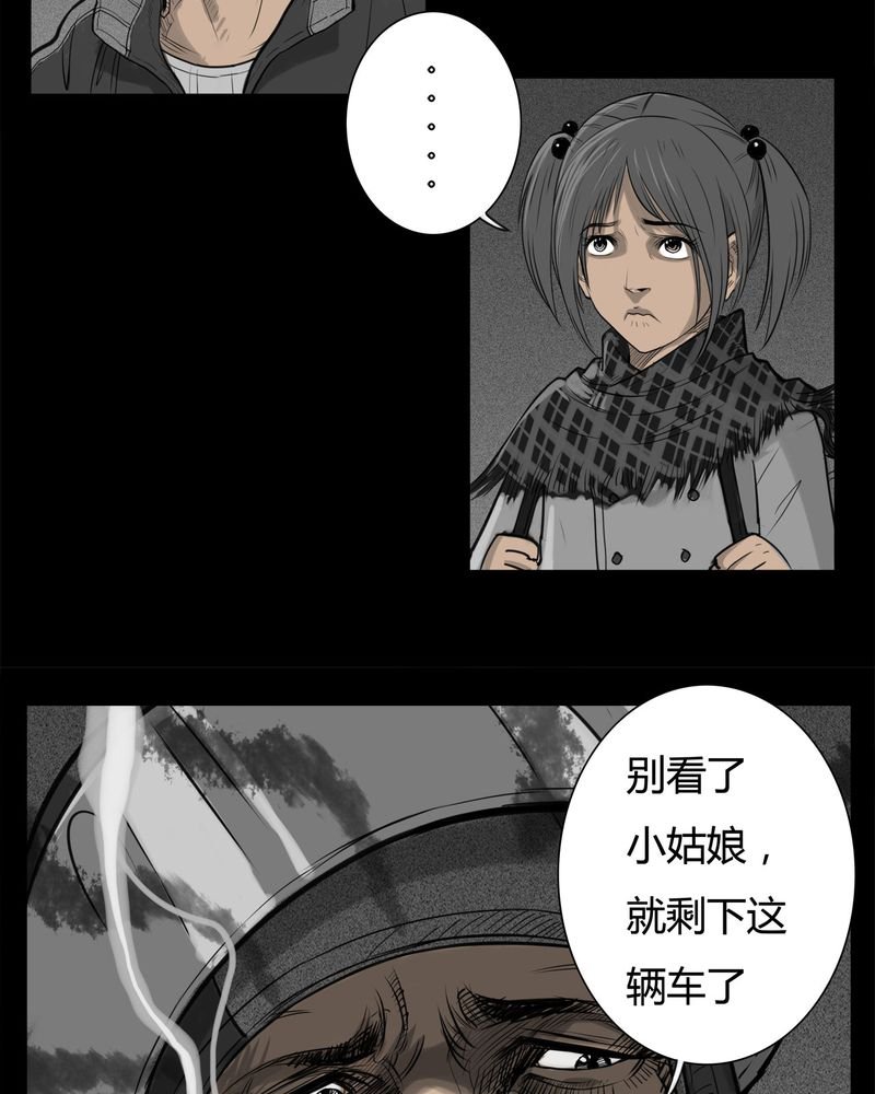 第20章：转校生(一)