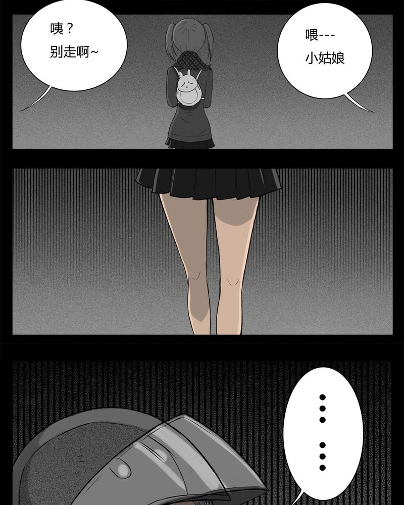 第20章：转校生(一)