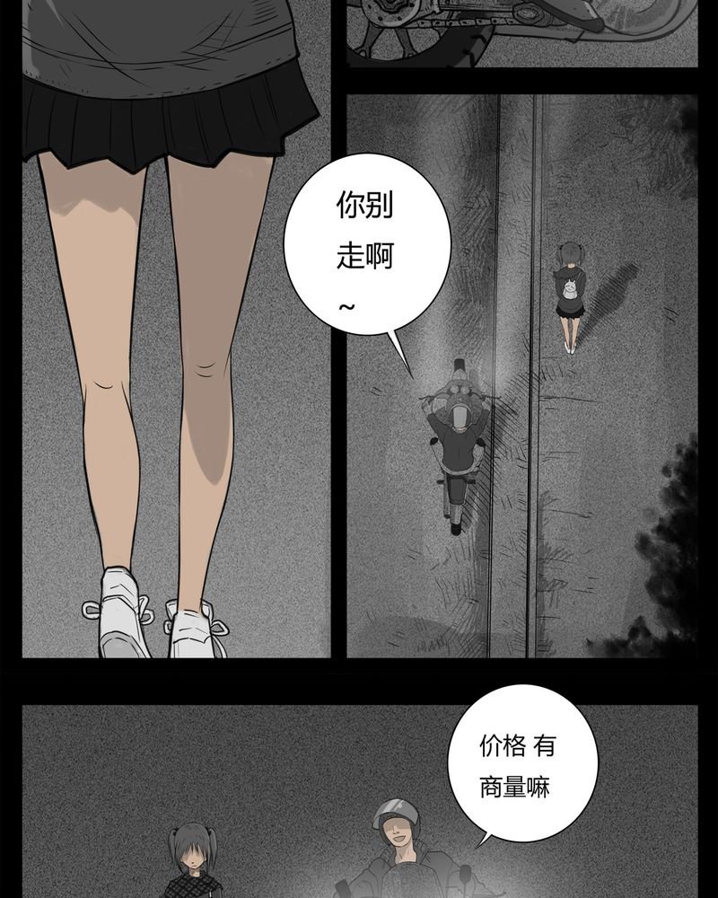 第20章：转校生(一)