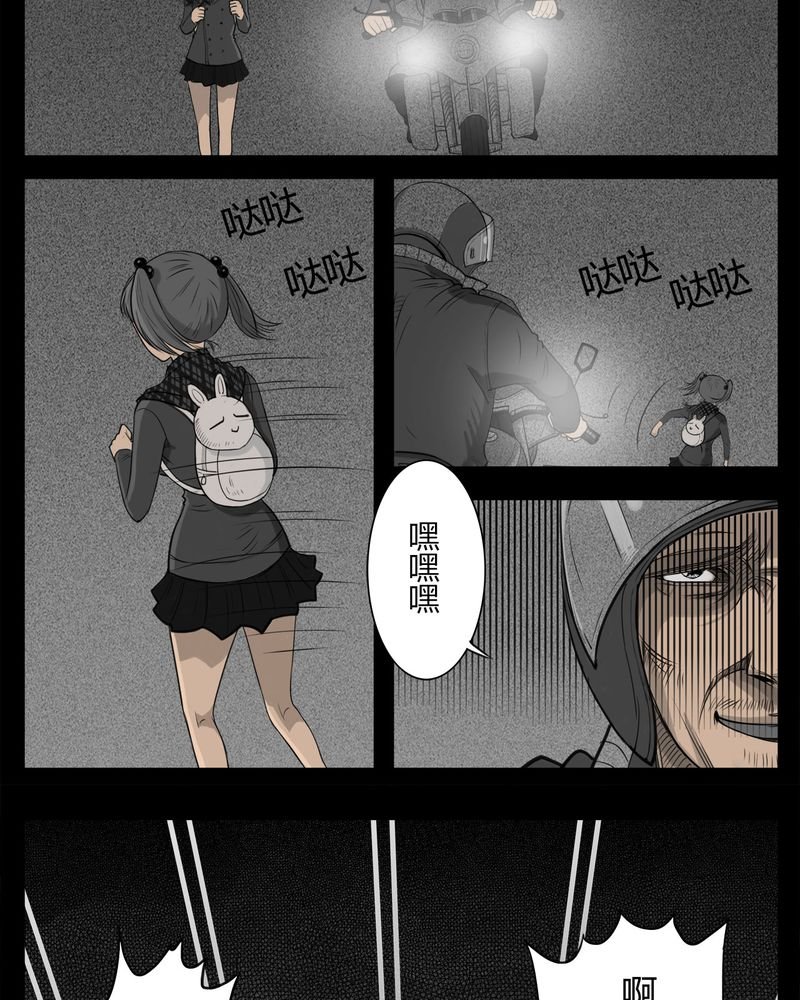 第20章：转校生(一)