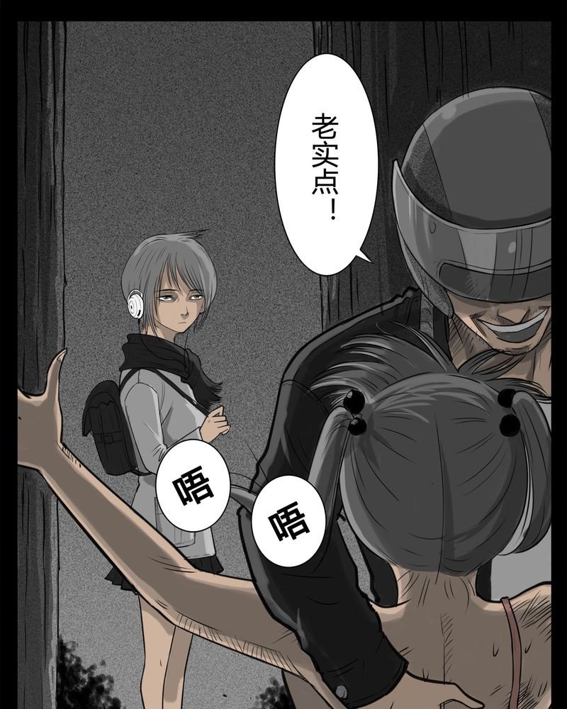 第20章：转校生(一)