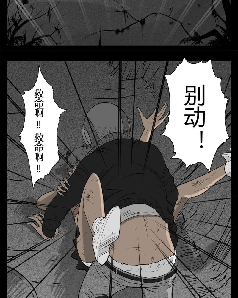 第20章：转校生(一)