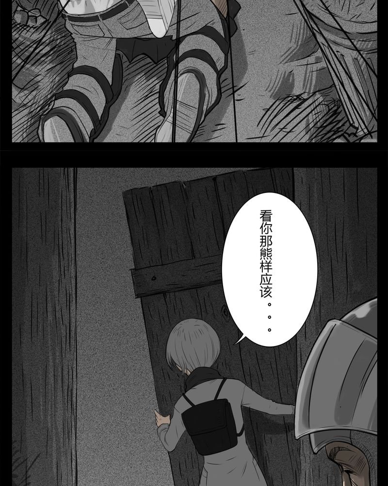 第20章：转校生(一)