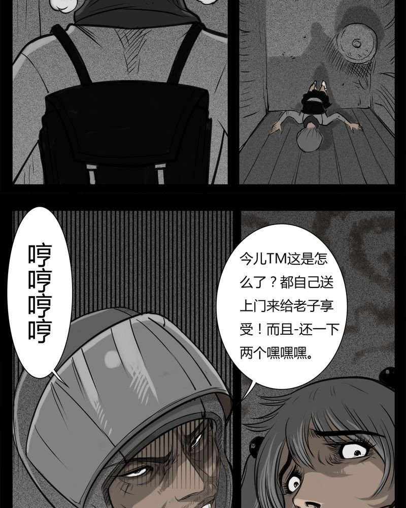 第20章：转校生(一)