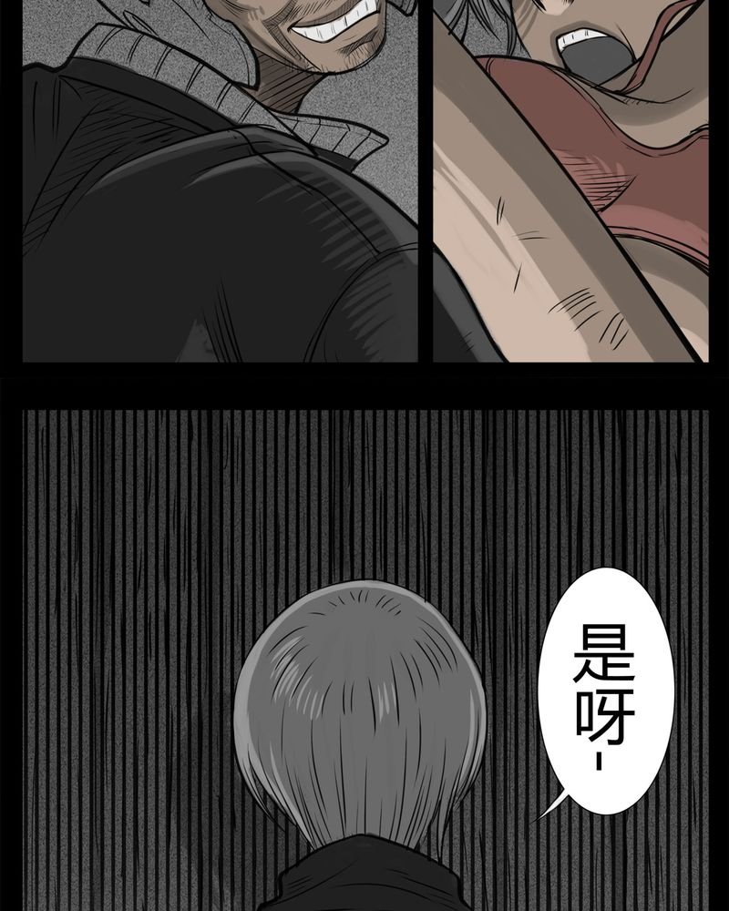 第20章：转校生(一)