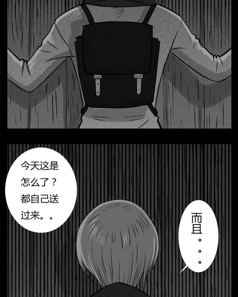 第20章：转校生(一)