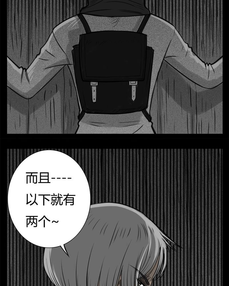 第20章：转校生(一)