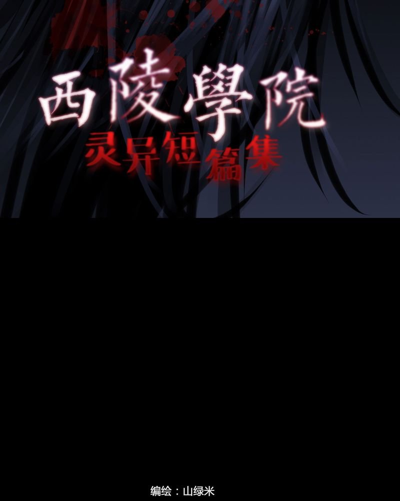 第21章：转校生(二)