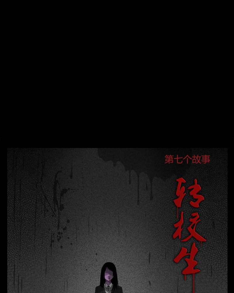 第21章：转校生(二)