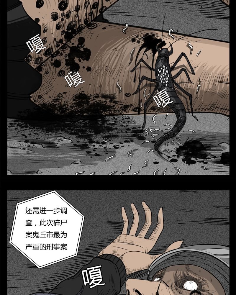 第21章：转校生(二)