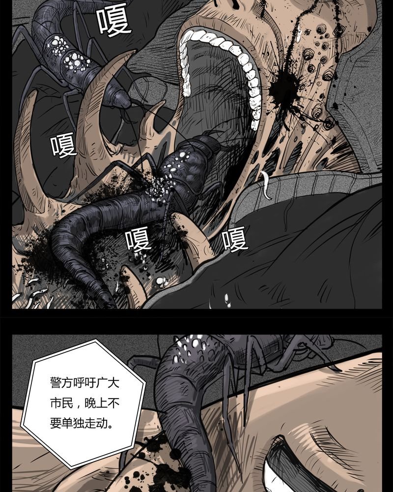 第21章：转校生(二)