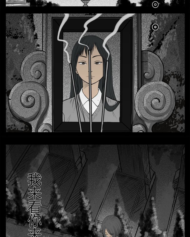 第22章：转校生(三)