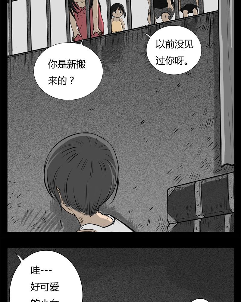 第22章：转校生(三)
