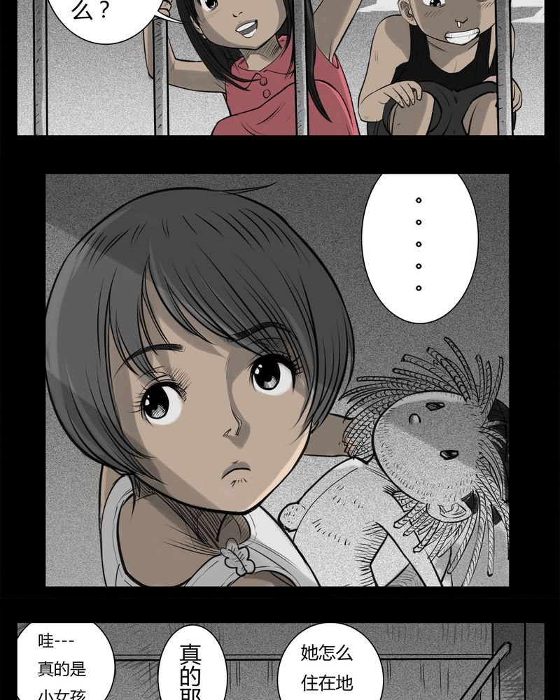 第22章：转校生(三)