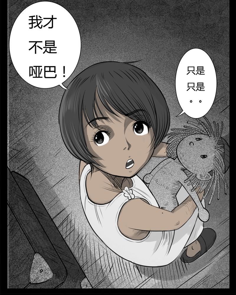 第22章：转校生(三)