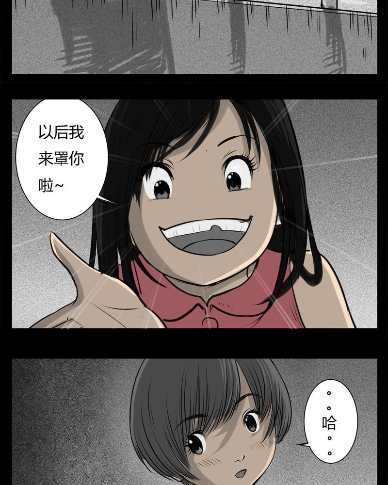 第22章：转校生(三)