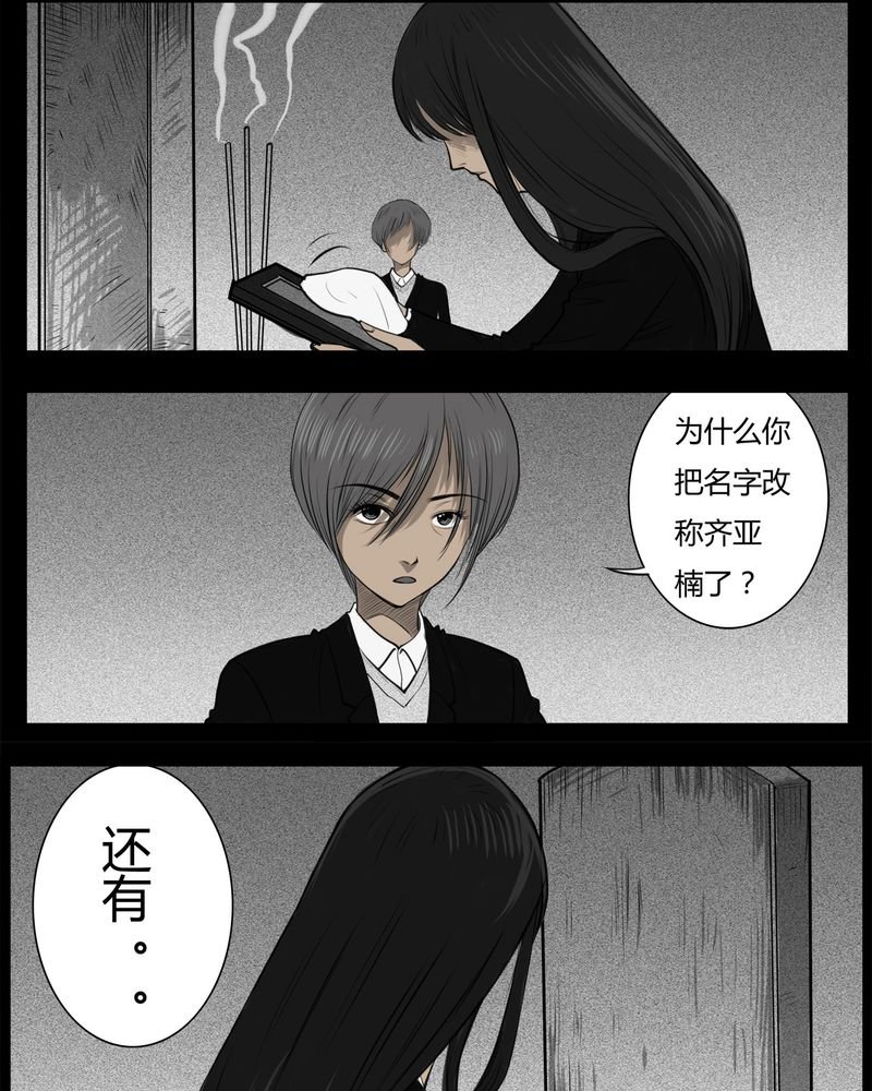 第23章：宿主(一)