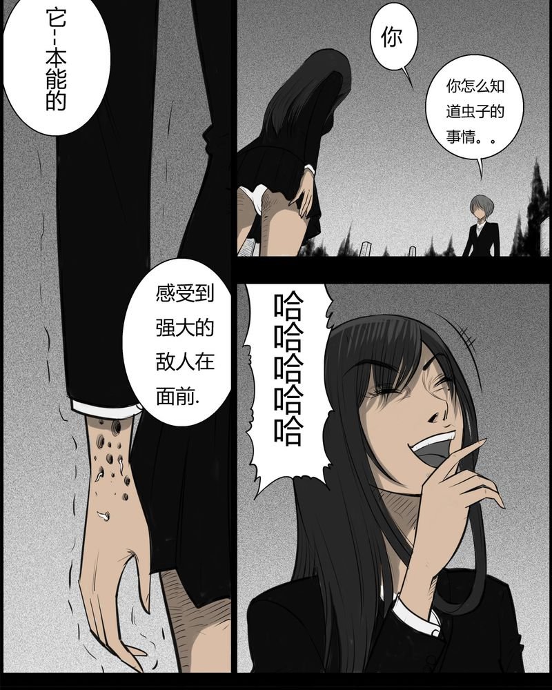第23章：宿主(一)